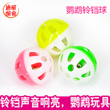 鹦鹉玩具球鸟用品用具 鹦鹉啃咬玩具球 宠物鸟脚下/脚抓/下脚玩具