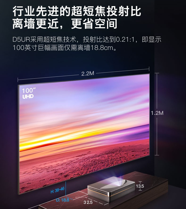 长虹(changhong)d5ur 4k激光电视家庭影院激光投影机高亮超短焦