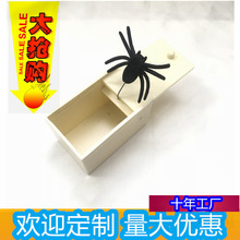 跨境创意整蛊玩具吓一跳木盒蜘蛛恶搞虫子仿真蜘蛛万圣节整人道具