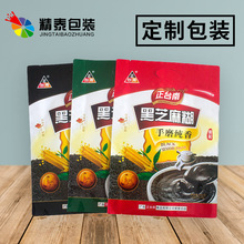 休闲食品包装定做 cpp复合自立自封袋 麦片透明拉链袋定制包装袋