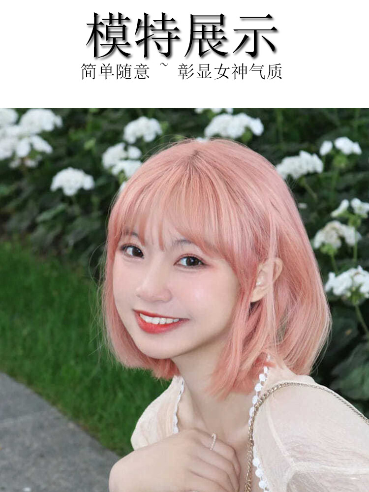 网红假发短发女夏自然全头套粉齐刘海圆脸减龄波波头仿真短款造型