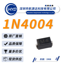 M4 SMA DO-214AC封装 贴片通用二极管 400V/1A 厂家直销 1N4004