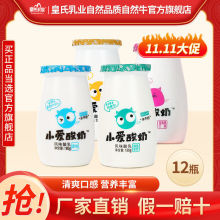 皇氏乳业酸奶 小爱酸奶冰淇淋香草味/原味180G*12瓶低温酸乳批发