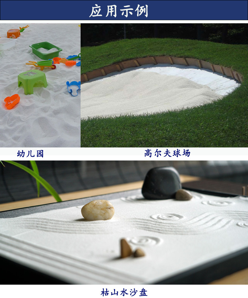 幼儿园沙子儿童乐园沙子室内布景白色沙子20-40目球场填充石英砂