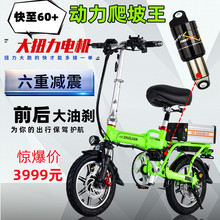 卓健爬坡王折叠电动车代驾专用14寸45安锂电池电动自行车便携动力