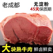 酱牛肉老成都酱卤牛肉五香酱肉熟食熟肉牛肉熟食五香先卤牛肉250g