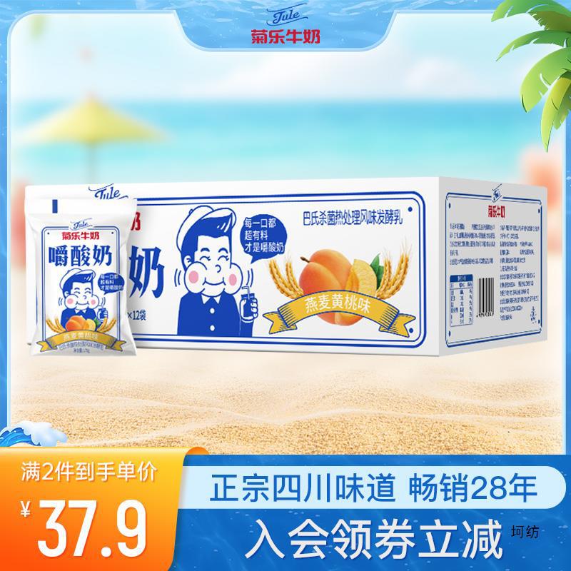 菊乐 嚼酸奶燕麦黄桃味 常温早餐奶整箱牛奶果粒酸奶170g*12袋装