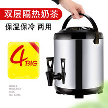 奶茶保温桶不锈钢双层桶商用大容量开水豆浆果汁咖啡饮料凉茶摆摊
