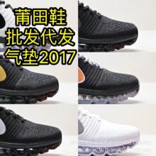 莆田鞋批发Air Max 2017 男女士跑鞋全掌气垫缓震休闲运动跑步鞋