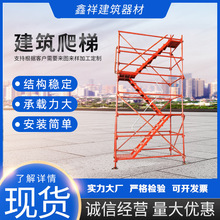 安全爬梯施工梯笼爬梯基坑施工框架梯笼桥梁建筑施工安全爬梯