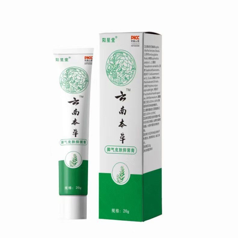 云南本草脚气皮肤膏脚部狼毒皮肤乳膏烂脚脚臭乳膏剂-阿里巴巴