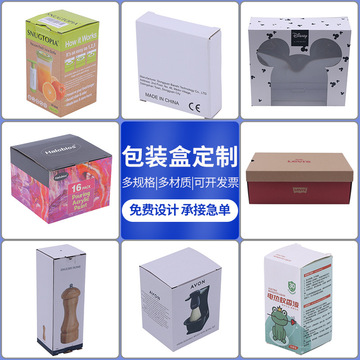 厂家外贸定 制瓦楞盒 包装彩盒 跨境免费设计空白卡纸水杯礼品盒
