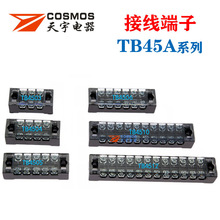 TB45A接线端子TB4503/4504/4505/4506/4510/4512 COSMOS铜连接器