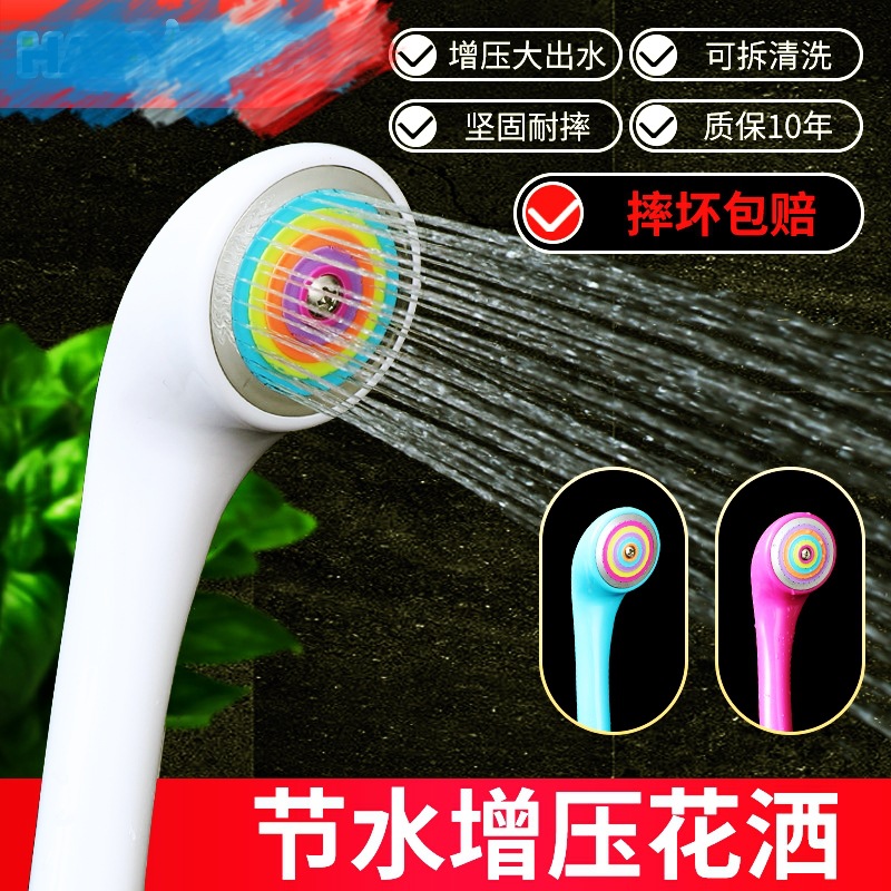 colorful pressurized fine hole shower small nozzle bathroom removable and washable shower head handheld shower rainbow shower