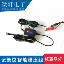 行车记录仪降压线2.5A接保险盒电源线24V12V转5V3A通电宝停车监控