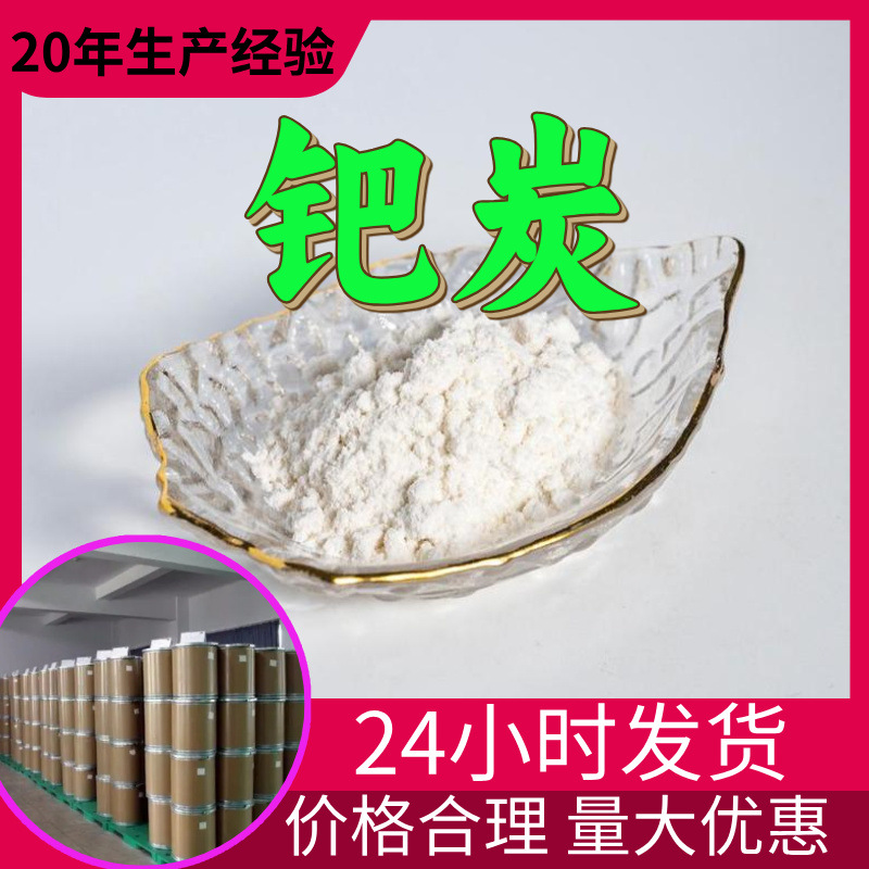 钯炭 源头工厂工业级分析纯客户至上满意的服务发货及时上海山东
