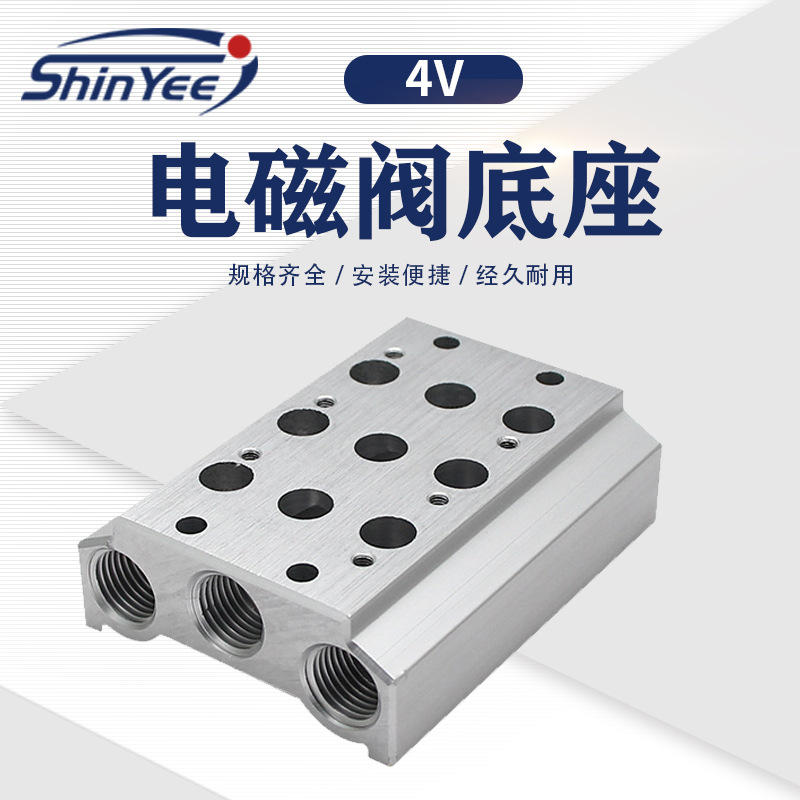 4v电磁阀底座加厚气动汇流板多联100m/200m/300m 1f/2f hb亨博smc