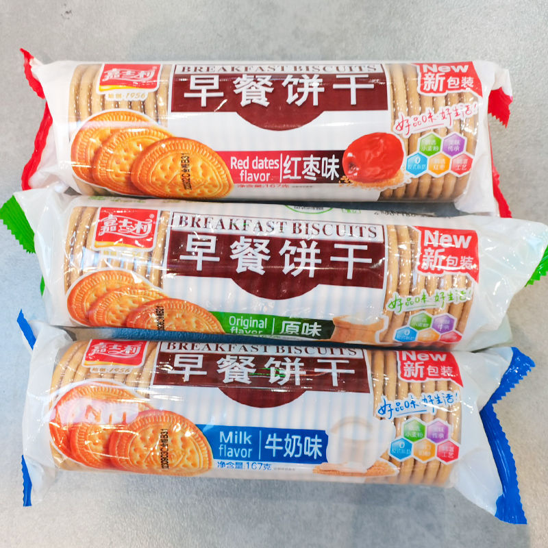 嘉士利早餐饼干网红休闲零食品牛奶原味红枣代餐薄脆饼干整箱批发
