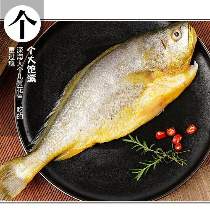 大黄鱼宁德黄花鱼黄瓜鱼冷冻新鲜开背腌制淡咸鱼干醇香黄鱼鲞跨境