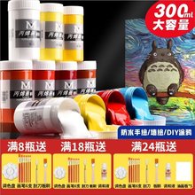 丙烯颜料墙绘专用防水套装大瓶罐手绘画不易掉色儿童涂鸦材料工具