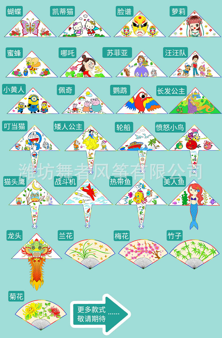 风筝新款diy纯空白绘画风筝自制材料包儿童手工学校活动定制logo