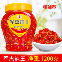 湖南军杰辣王之王1.2kg*6瓶剁辣椒非农家小米辣酱剁椒鱼头整箱