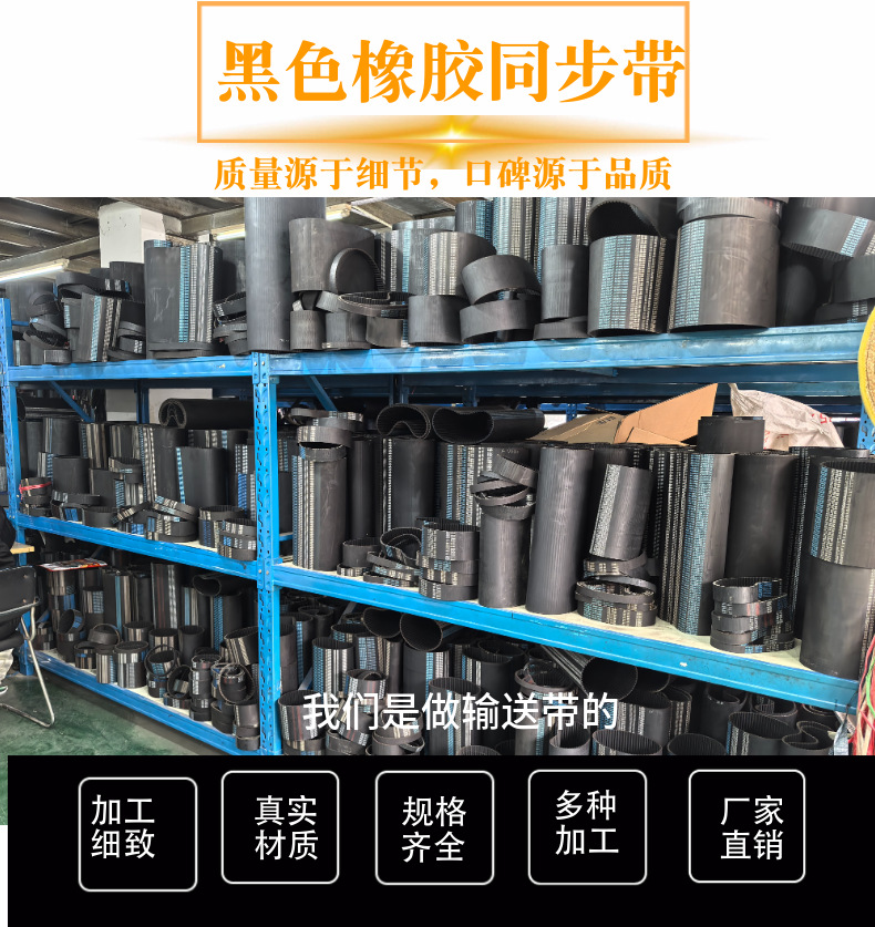 Black rubber ring-shaped toothed transmission belt, synchronous flat belt, arc-toothed trapezoidal tooth wear-resistant triangle synchronous belt
