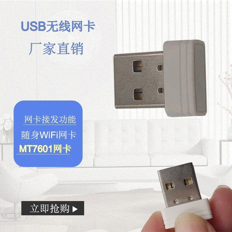 RTL8188 无线网卡 usb2.0无线网卡 150m wifi接收器