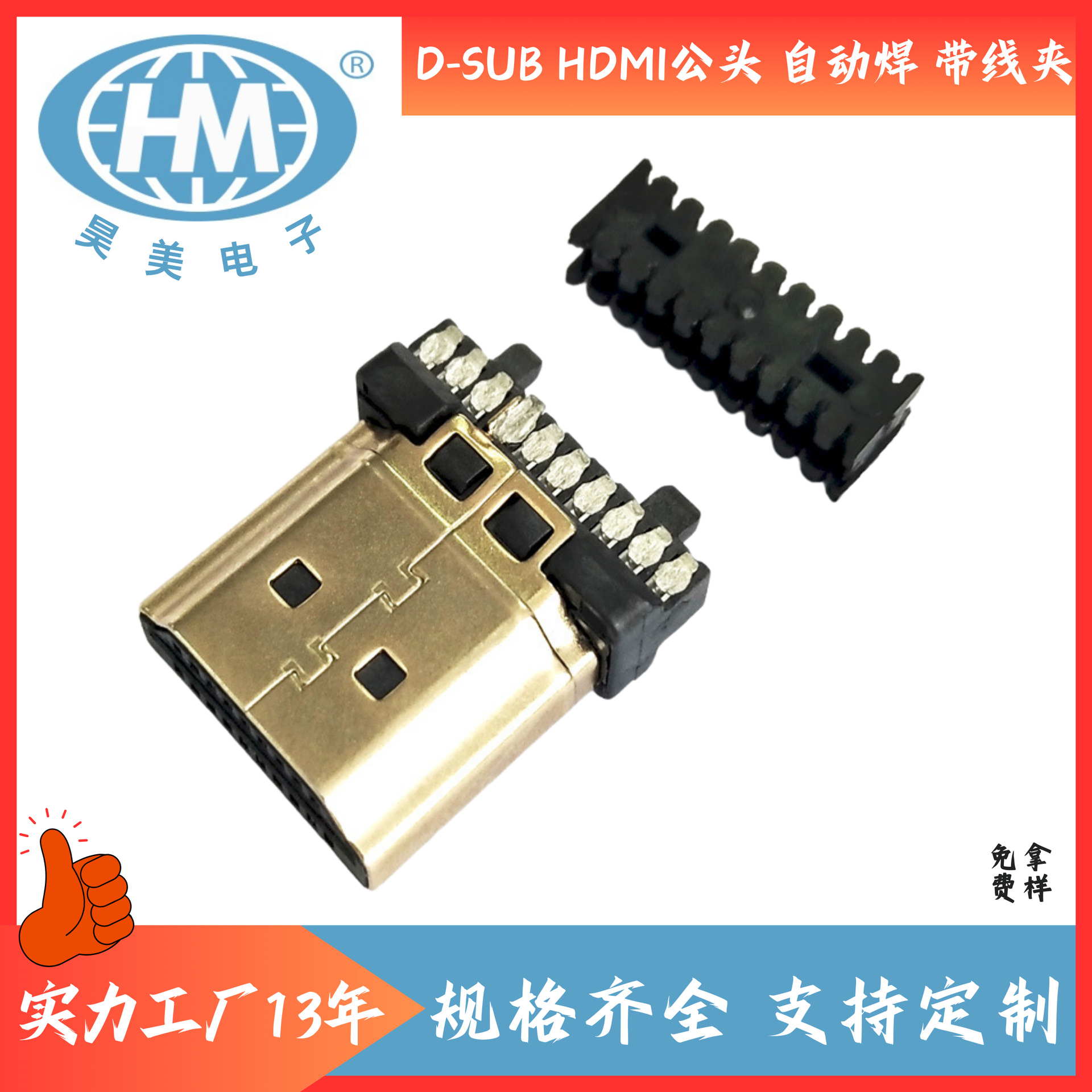 批发数据线HDMI typeA型充电插头焊线式 HDMI公头20PIN自动焊带线