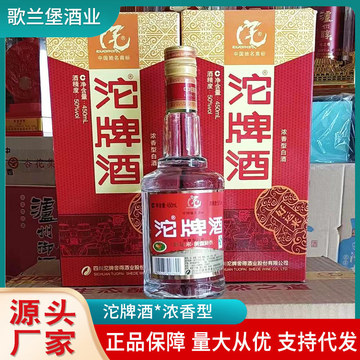 50度沱牌浓香型白酒 450ml*6整箱批发过节送礼宴请酒水公司福利