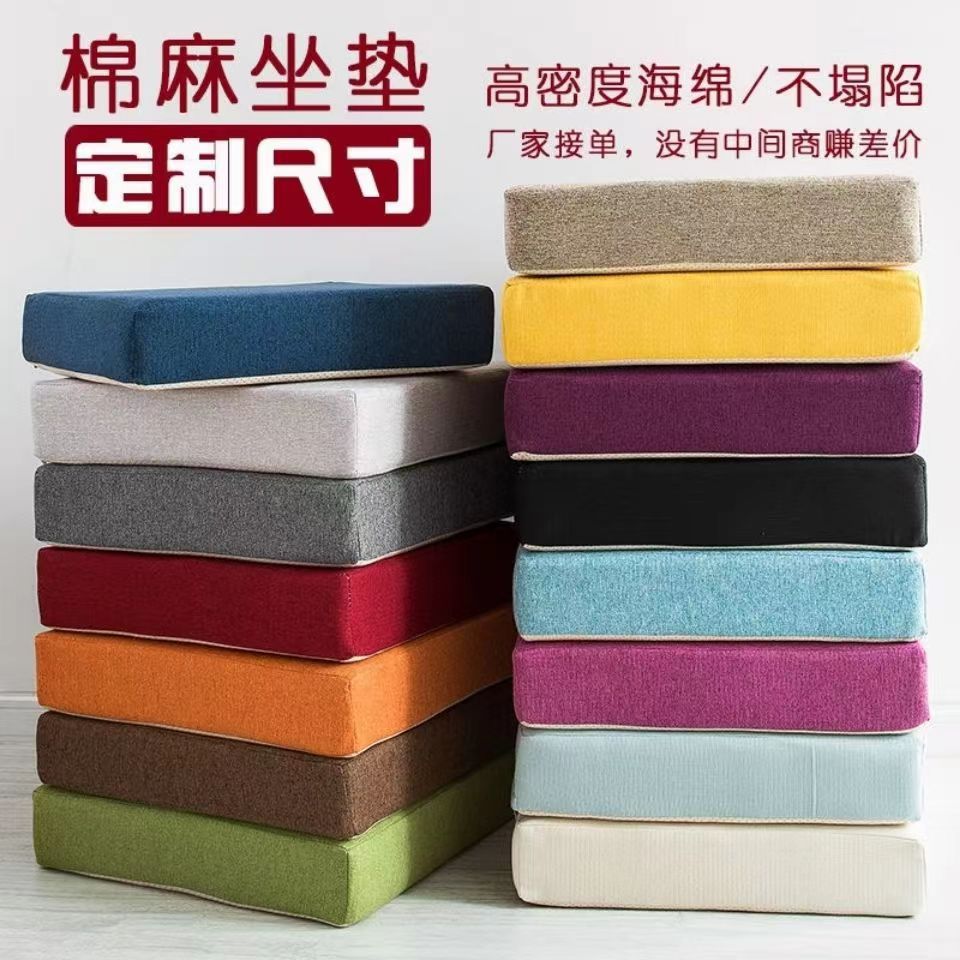 荆允中式椅垫坐垫家用四季通用纯色沙发座垫加厚屁股垫海绵垫