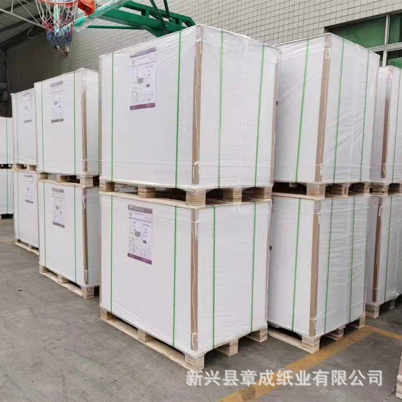 app白卡纸博汇晨鸣太阳250/300/350/400克卷筒分切-阿里巴巴