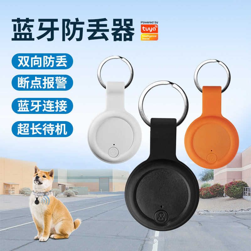新款蓝牙智能涂鸦防丢器 圆形小巧定位跟踪蓝牙防丢器工厂批发