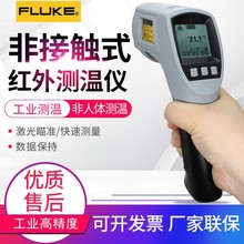 FLUKE福禄克雷泰RAYST60+ 红外测温仪 MT6接触式两用点温仪ST80+