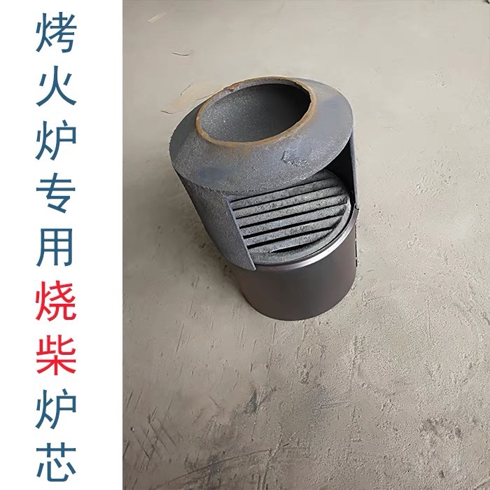 冬季农村取暖炉家用无烟柴火炉灶专用配件加厚钢胆铸铁胆蜂窝煤胆