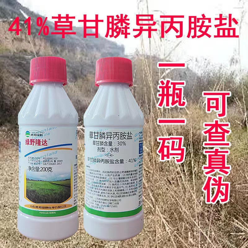 绿野隆达 41%草甘膦异丙铵盐柑橘果园荒地杂草除草剂水剂200克