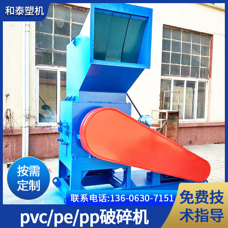 和泰塑机 PVC PE PP破碎机 塑料管排水管破碎机