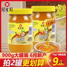 上海冠生园蜂蜜900g大罐装百花洋槐蜂蜜柠檬茶农家冲饮送长辈食品
