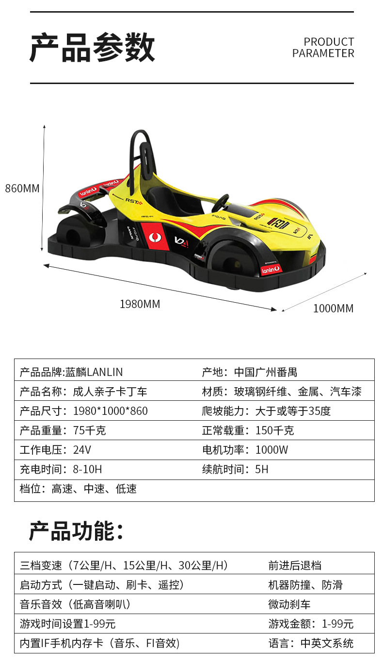 蓝麟电动卡丁车 成人四轮平衡车成年网红广场漂移赛车