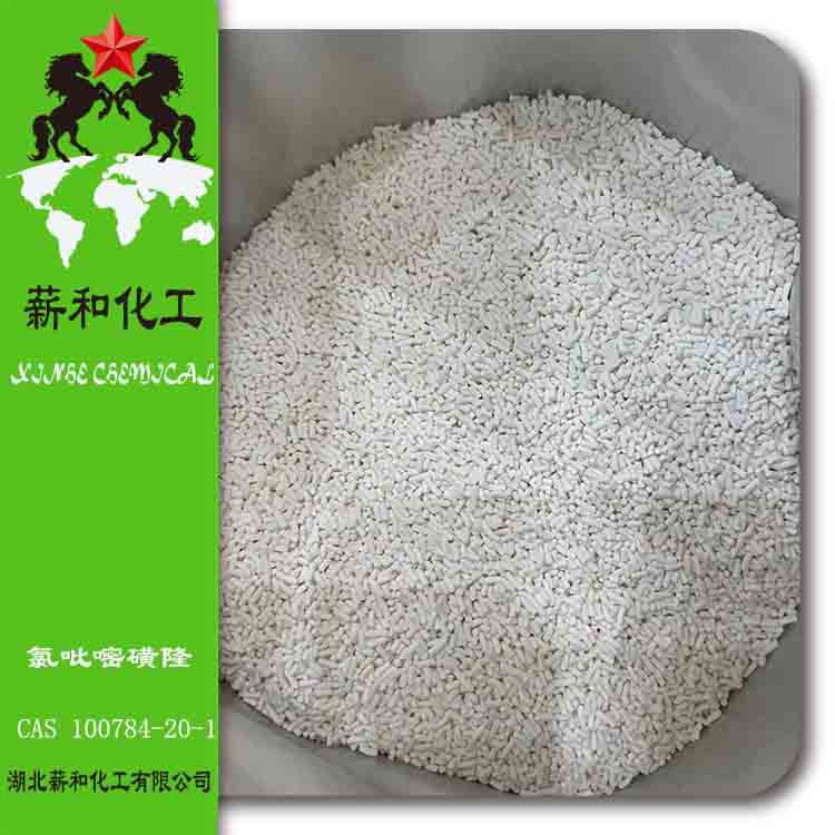 氯吡嘧磺隆75%wdg厂家现货 1公斤/袋 水稻玉米小麦阔叶杂草除草剂