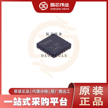 原装正品 drv8701erger vqfn-24 drv8701 h桥智能栅 极驱动器芯片