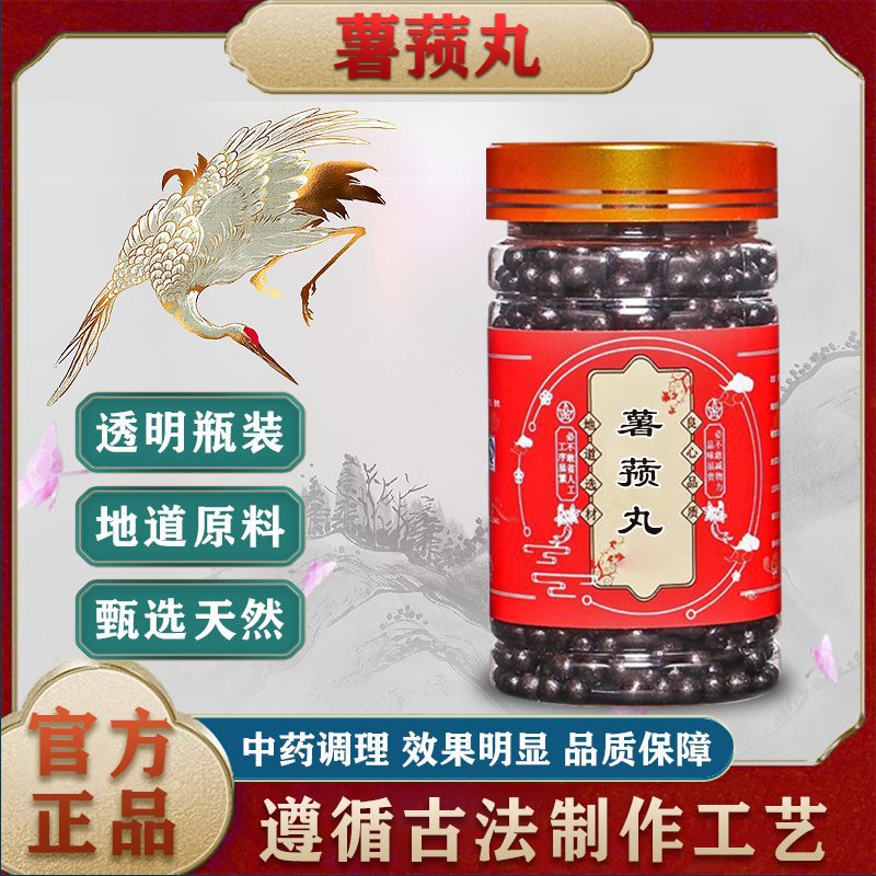 薯蓣丸张仲景北京高品质品质正品薯蓣丸浓缩丸台湾叔叔推荐-阿里巴巴