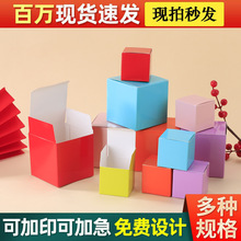 正方形盲盒空盒制定国庆红色通用卡纸盒批发包装盒印刷