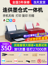 佳能G3811连供墨仓式打印机小型家用复印扫描一体机3812彩色喷墨