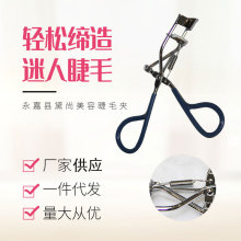 浸塑迷你睫毛夹多种颜色 美妆工具睫毛辅助器 眼部睫毛卷翘器睫毛
