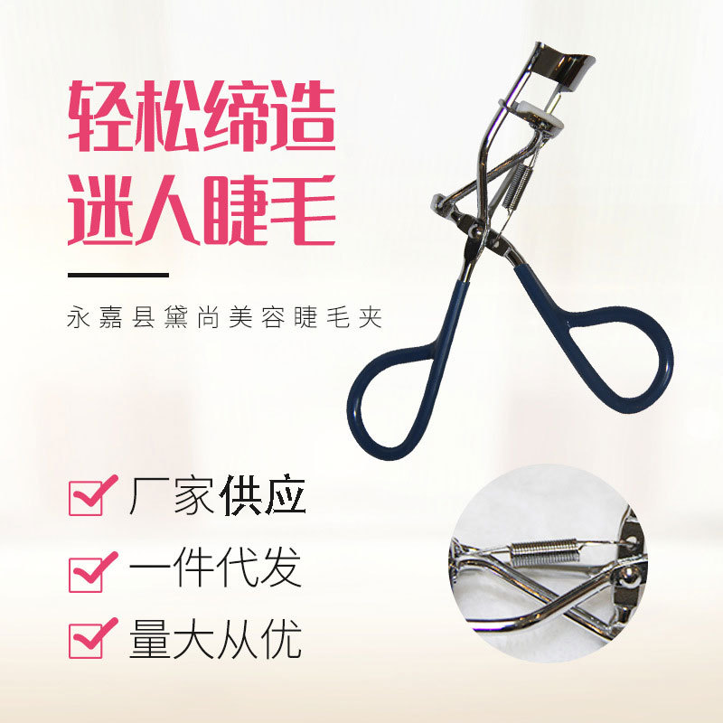浸塑迷你睫毛夹多种颜色 美妆工具睫毛辅助器 眼部睫毛卷翘器睫毛