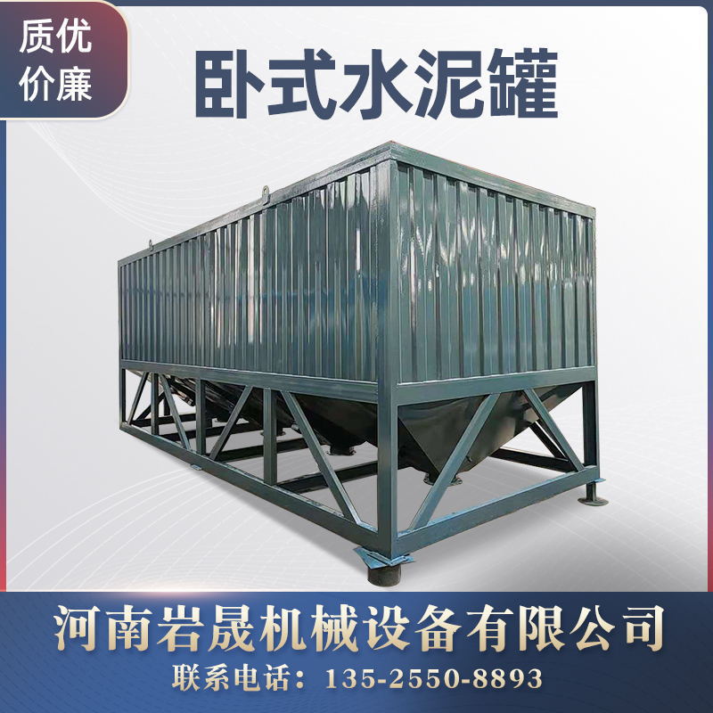 现货50t卧式水泥罐 卧式水泥仓 片状散装水泥罐 水泥粉煤灰储料罐