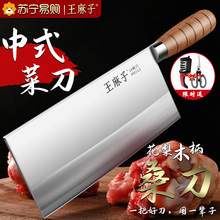 王麻子菜刀厨师专用桑刀家用切片切菜刀官方旗舰店正品斩切刀1789