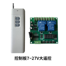 12v24v220V电机正反转继电器控制板无线遥控定时开关循环卷帘门