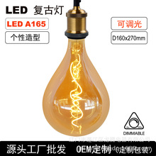 装饰灯LED爱迪生灯泡复古钨丝灯E27螺口G200A165异型泡LED灯丝灯